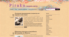 Desktop Screenshot of piraku.ru