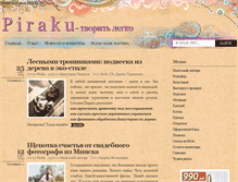 Tablet Screenshot of piraku.ru